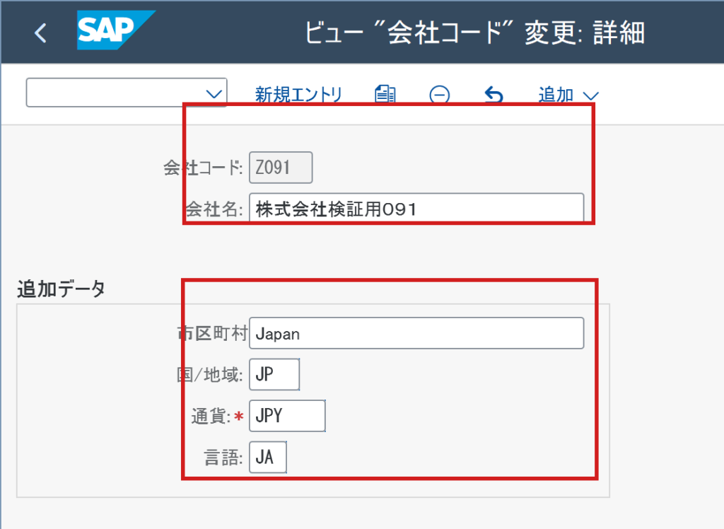 会社コードZ091の基本情報を新会社向けに変更