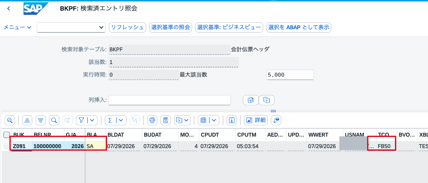 伝票タイプSAで採番された会計伝票100000000