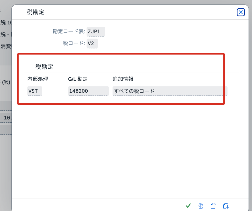 SAPの税勘定設定でV2、VST、G/L勘定148200を確認した画面