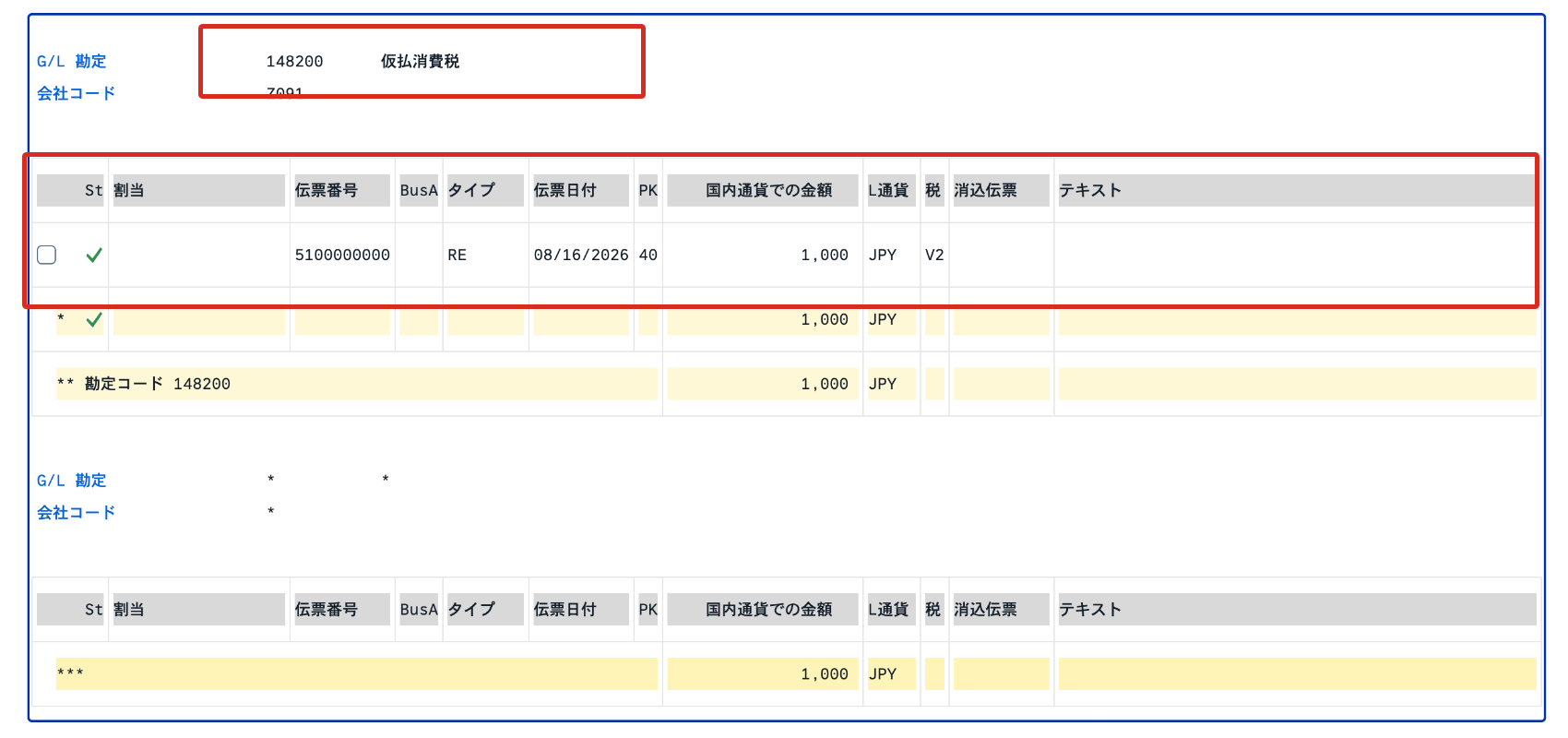 SAP会計伝票でG/L勘定148200、税コードV2、税額1,000円を確認した画面