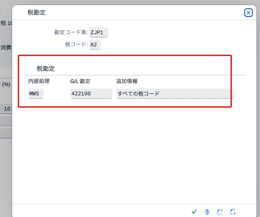 SAPの税勘定設定でA2、MWS、G/L勘定422100を確認した画面