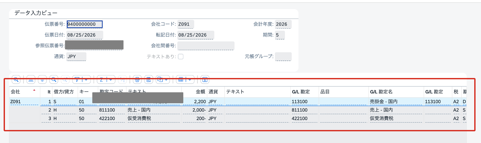 SAP会計伝票で売掛金2,200円、売上2,000円、仮受消費税200円を確認した画面
