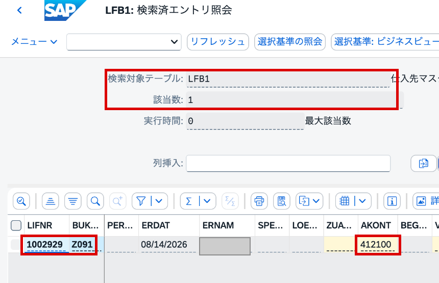 LFB1で仕入先1002929の会社コードZ091と統制勘定412100を確認したSAP画面
