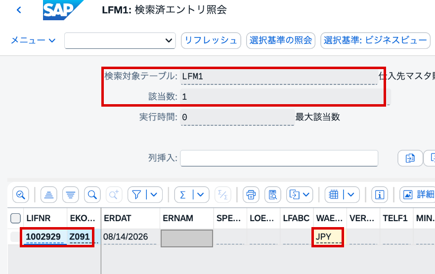 LFM1で仕入先1002929の購買組織Z091と発注通貨JPYを確認したSAP画面