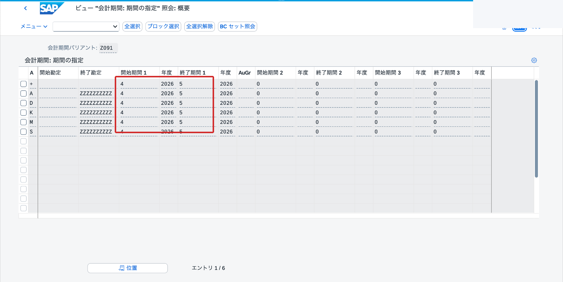 OB52で転記期間バリアントZ091の期間4から5が表示された画面