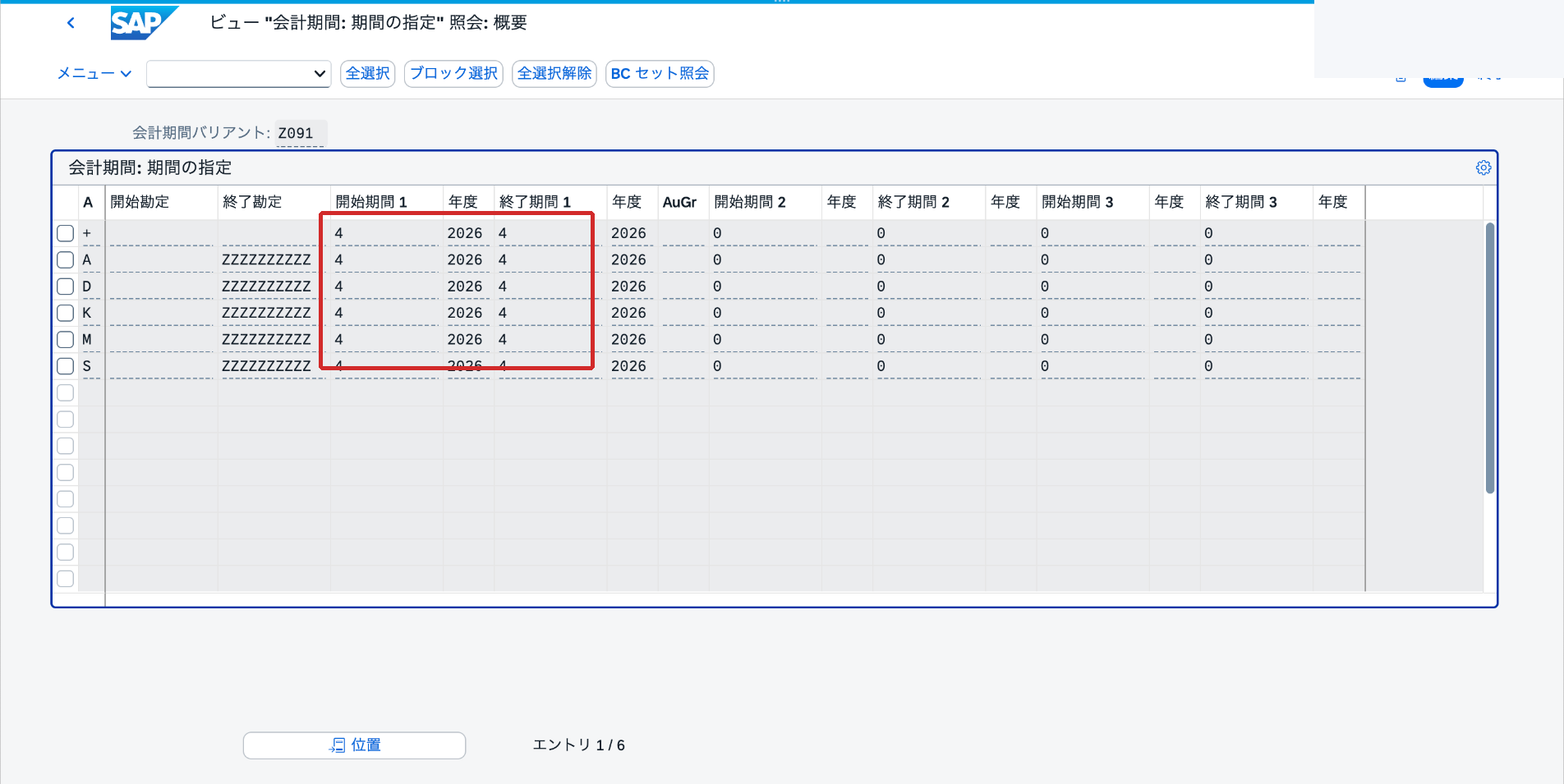 OB52で転記期間バリアントZ091の期間4が表示された画面