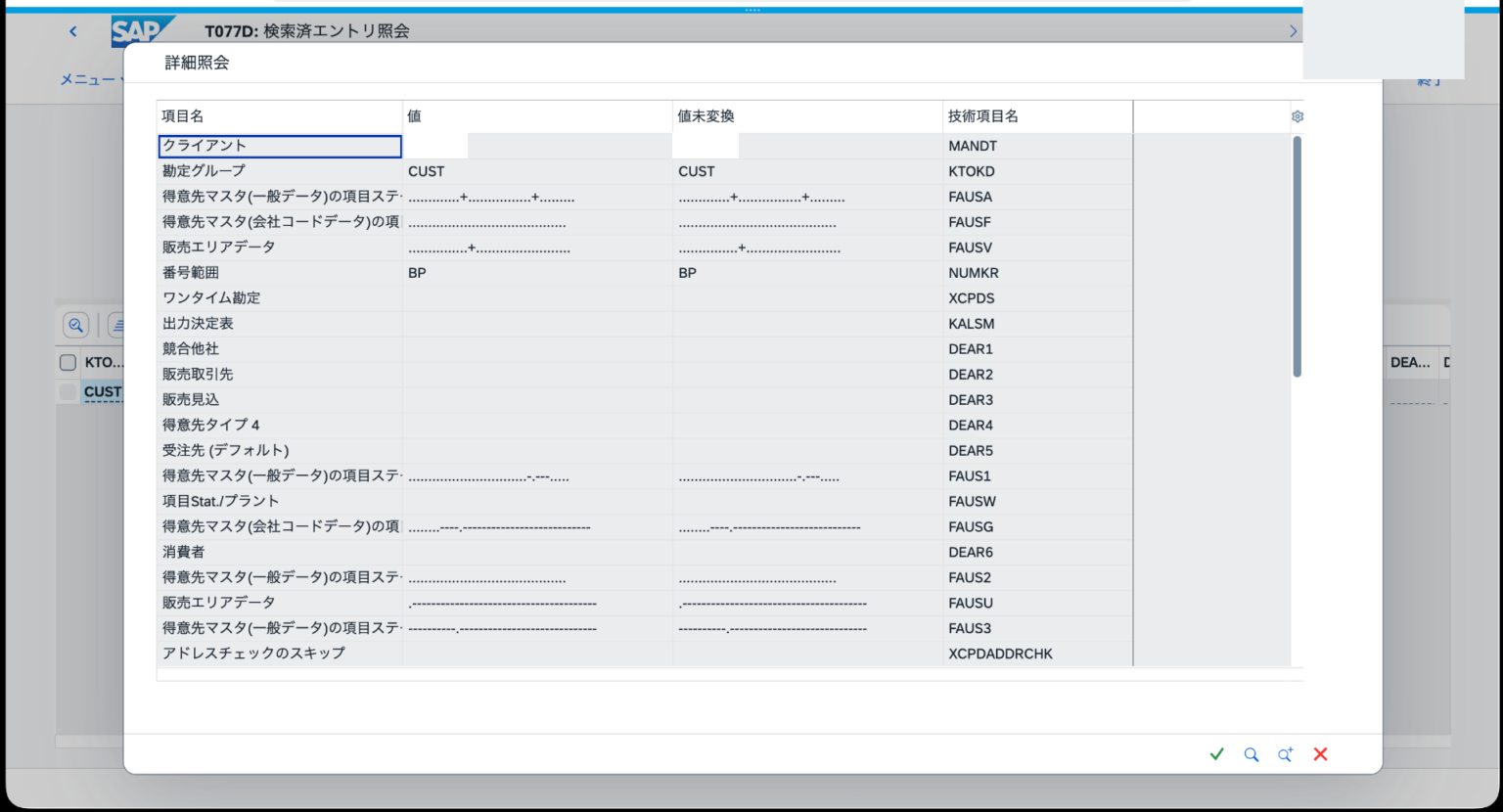 T077Dで得意先勘定グループCUSTの番号範囲BPを確認した画面