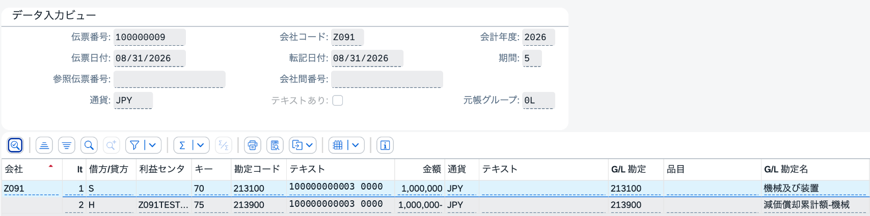 全額償却済み旧資産の取得原価100万円と減価償却累計額100万円のFI伝票明細