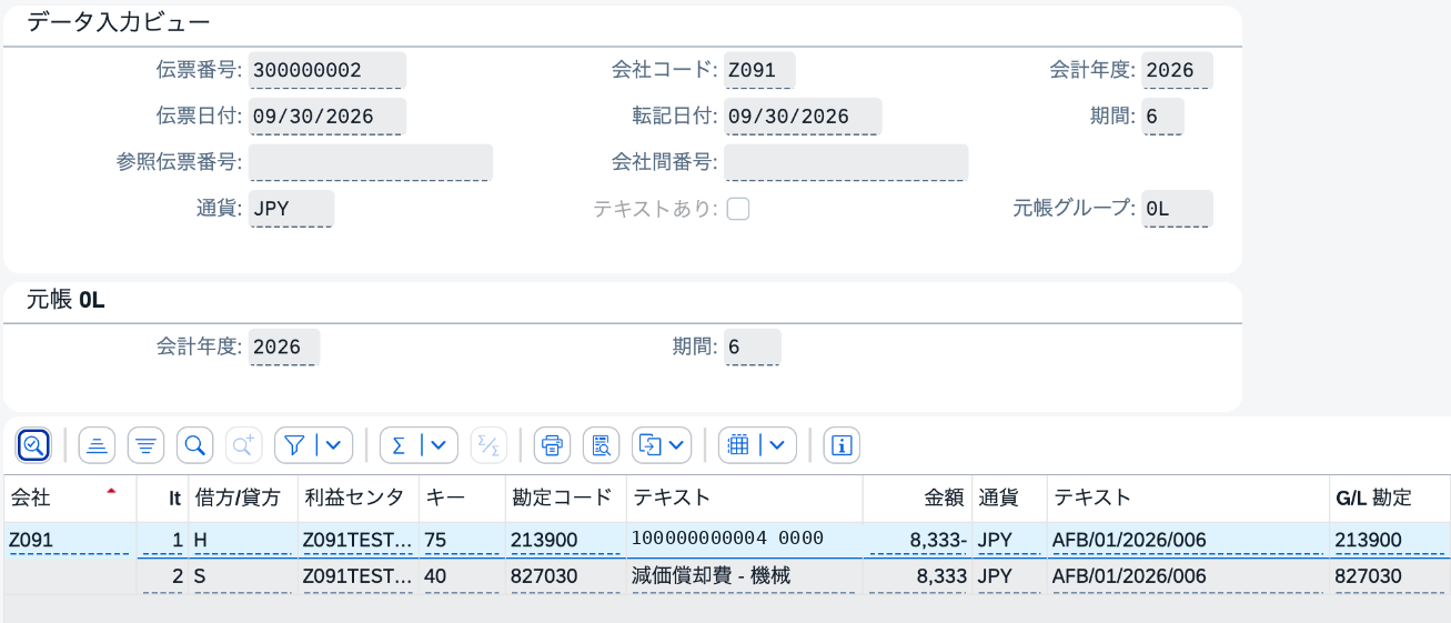 減価償却費勘定827030の借方と累計償却額勘定213900の貸方へ8,333円を転記した会計伝票