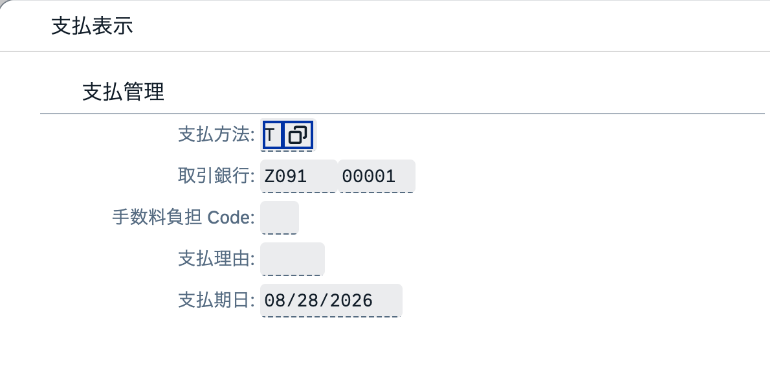 F110の支払提案で支払方法Tと取引銀行Z091、口座ID00001を確認した画面