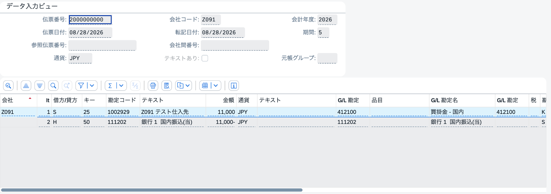F110で作成された支払伝票2000000000の借方仕入先と貸方G/L勘定111202を確認した画面