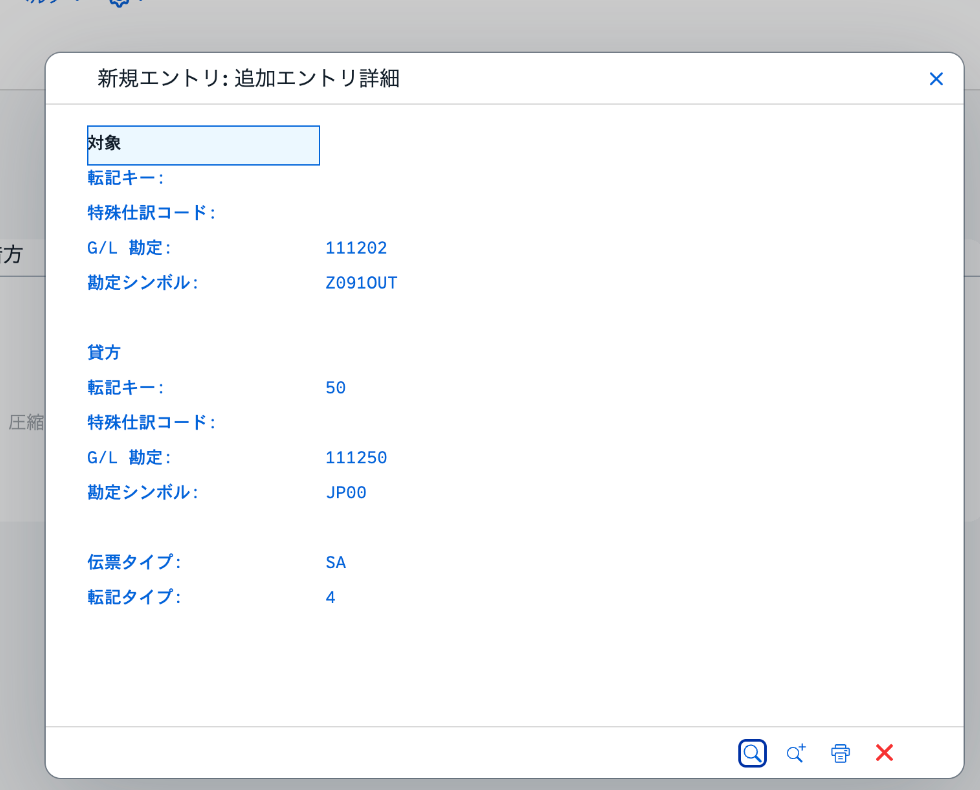 転記ルールZ091の勘定設定シミュレーションで借方111202と貸方111250が表示された画面