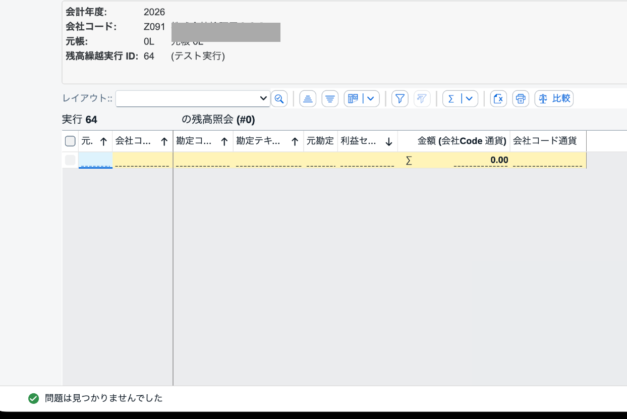 FAGLGVTRのテスト実行結果