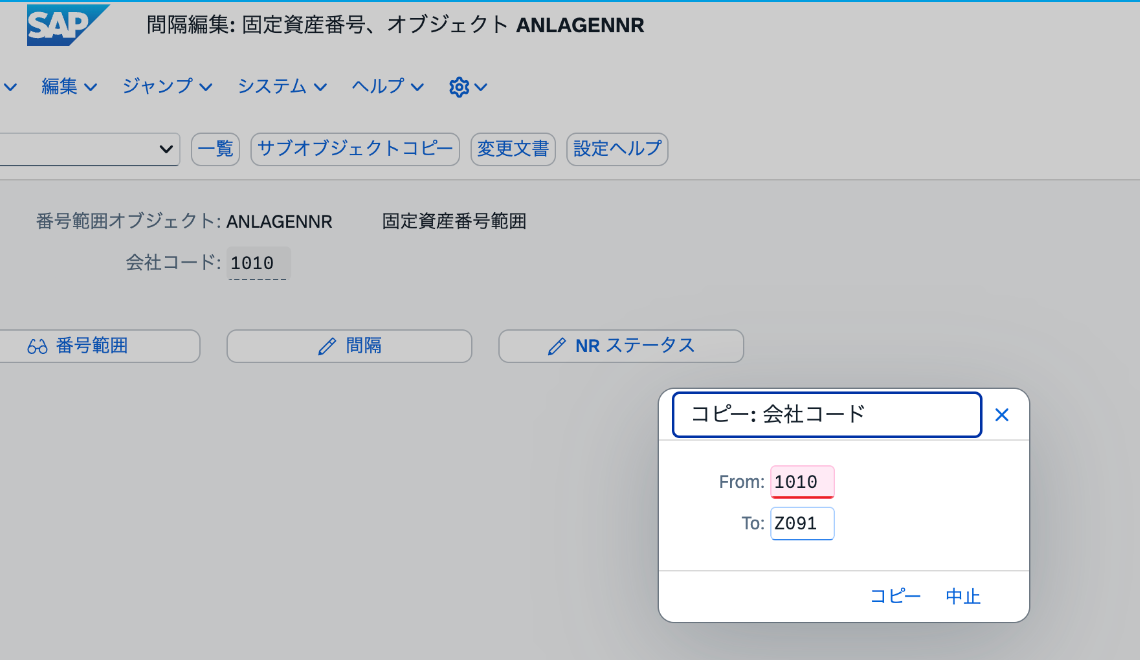 AS08のサブオブジェクトコピー画面。コピー元1010、コピー先Z091を指定