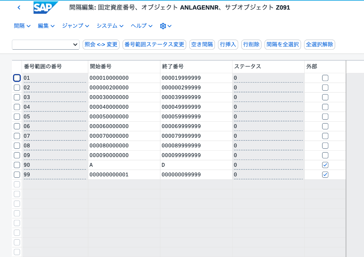 AS08を再表示し会社コードZ091の固定資産番号範囲が保存後も保持されている画面