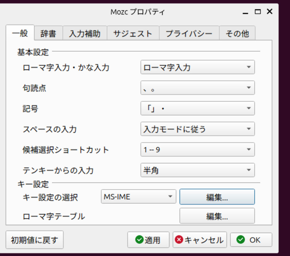 MozcプロパティでMS-IMEのキー設定を表示した画面